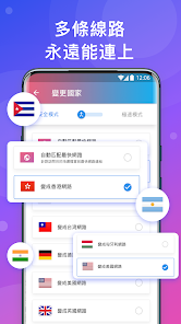 快连72小时免费试用android下载效果预览图