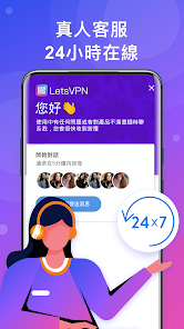 快连72小时免费试用android下载效果预览图