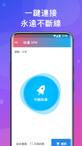 快连72小时免费试用android下载效果预览图