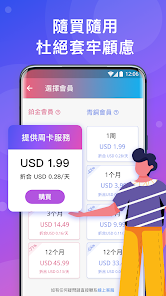 快连72小时免费试用android下载效果预览图